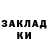 МЕФ кристаллы OKAIS 1991