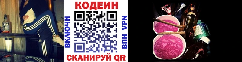 цена наркотик Приморско-Ахтарск Кодеин Purple Drank