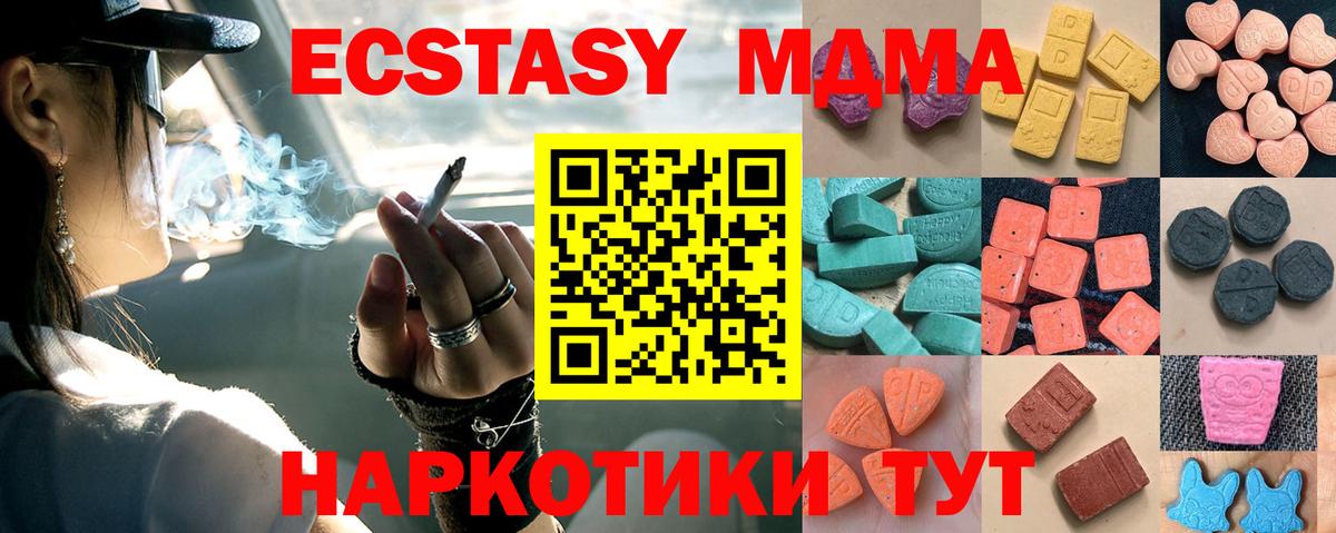 Ecstasy TESLA  Экстази MDMA  Приморско-Ахтарск  Вход с VPN 