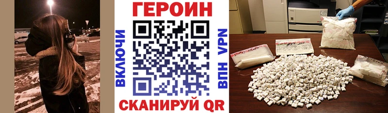 ГЕРОИН хмурый  гидра вход  Приморско-Ахтарск 