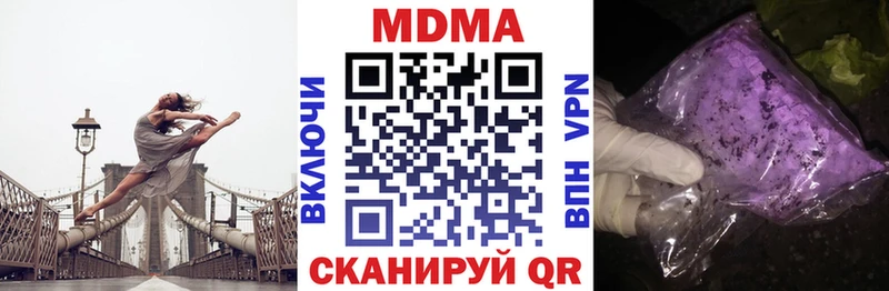 МДМА crystal  Приморско-Ахтарск 
