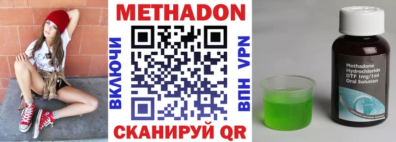 МЕТАДОН methadone купить закладку Приморско-Ахтарск