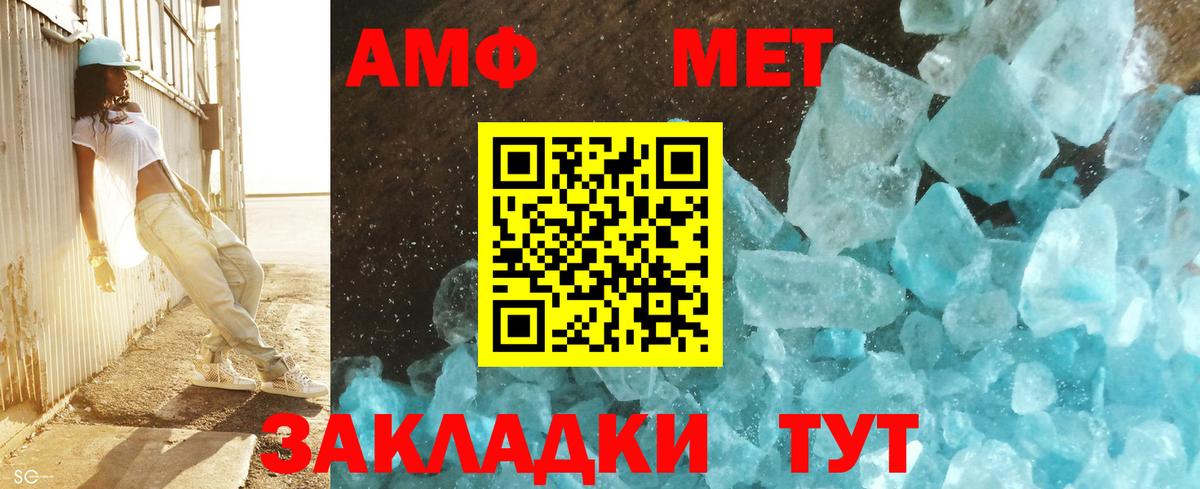 Метамфетамин витя  МЕТАМФЕТАМИН  Приморско-Ахтарск  Вход с VPN 