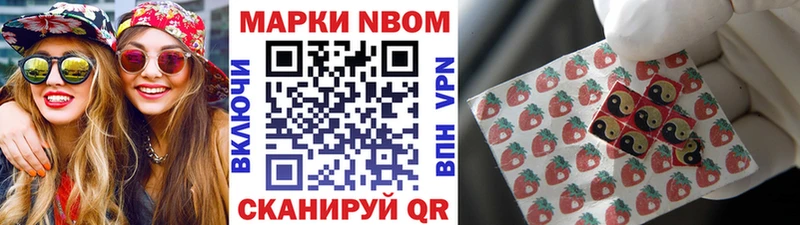 Марки NBOMe 1500мкг  Приморско-Ахтарск 