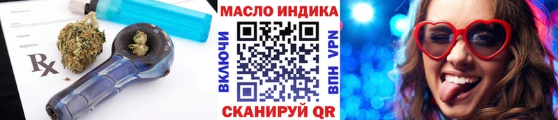 что такое   Приморско-Ахтарск  Дистиллят ТГК гашишное масло 